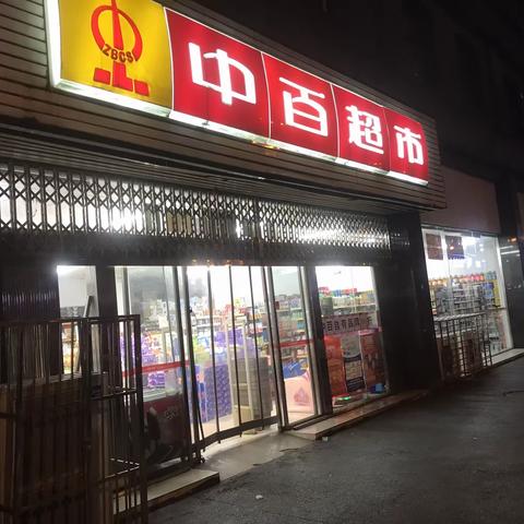 黄石1-3分区8月18日晚市巡店小结