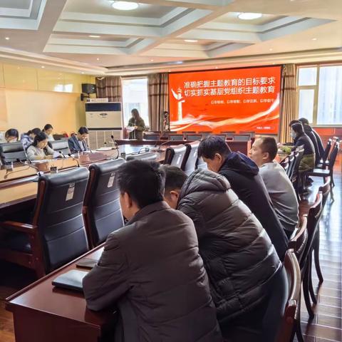 机关支部召开预备党员转正大会及主题教育专题党课活动