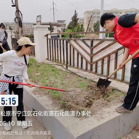 石化街道5月10日工作纪实