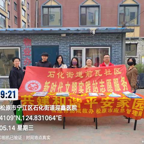 安全知识入脑入心 文明实践家家受益——石化街道开展安全知识宣讲活动
