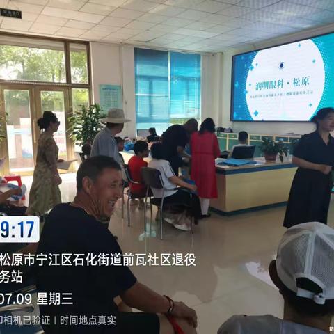 关爱眼健康，义诊暖人心—石化街道联合润明眼科开展健康义诊活动