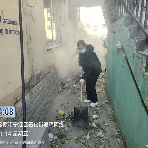 石化街道开展“清洁家园”志愿服务活动