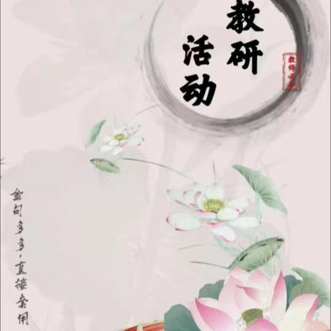 【二实小•教研篇】夏日绿映红，教研意正浓——期末试卷整体分析会