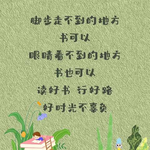 【二实小•活动篇】童年有书，未来有梦——小店区第二实验小学三年三班读书活动