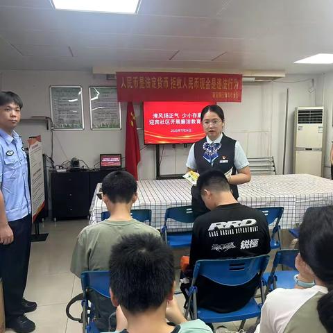 建行进社区：小朋友变身“货币小卫士” ‍ ‍ ‍ ‍ ‍