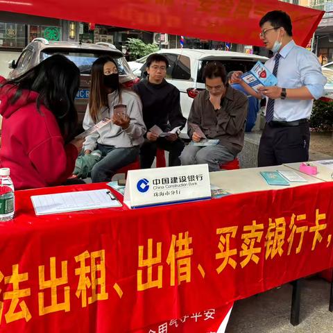 守牢金融安全线，共建无诈新拱北——社区反诈专项宣传