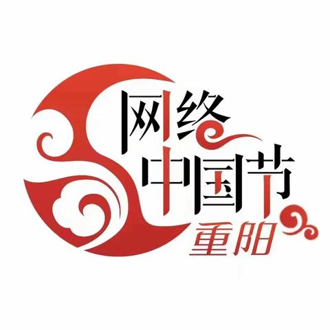 【网络中国节•重阳】西黄村镇前马厂村开展“九九重阳节 浓浓敬老情”饺子宴活动