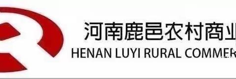 “合规无小事”——鹿邑农商银行杨湖口支行开展员工行为规范学习