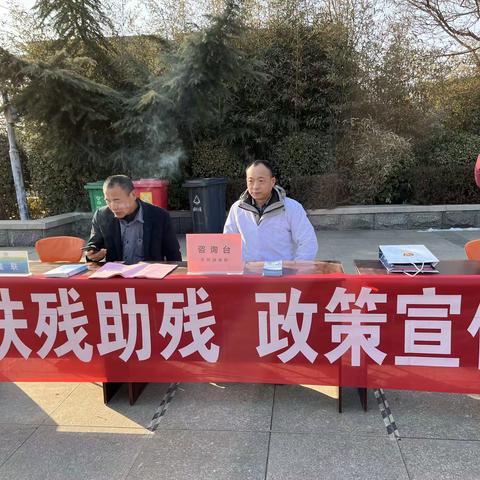 扶残助残政策暖人心 ——共建和谐社会，共享美好生活