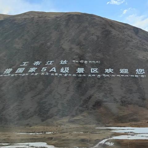 圣洁的西藏（巴松措）