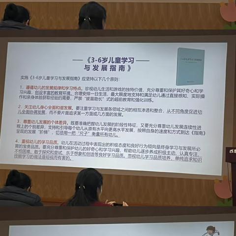 通过幼儿体育活动探寻幼小衔接新路径（张扬）12.5