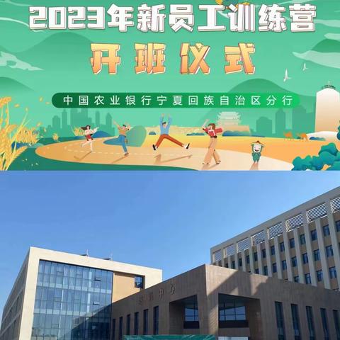 中国邮政储蓄银行荆门市分行2023年营业网点优质服务提升与“四位一体”专项培训