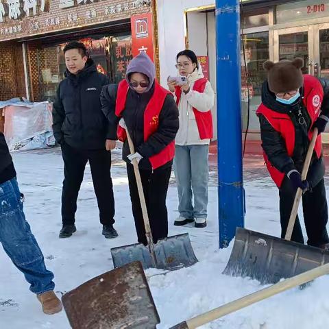 党员先锋在行动 清雪除冰暖人心