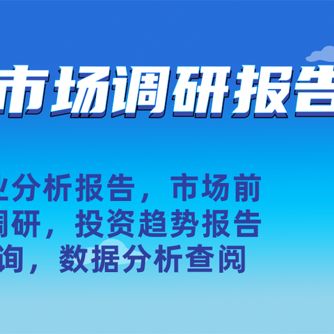 红外线体温检测系统总体发展调研报告2024