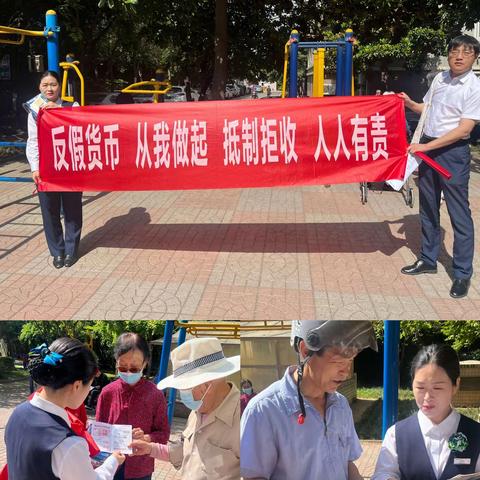 渤海银行西安航天城支行5月反假货币进社区宣传活动