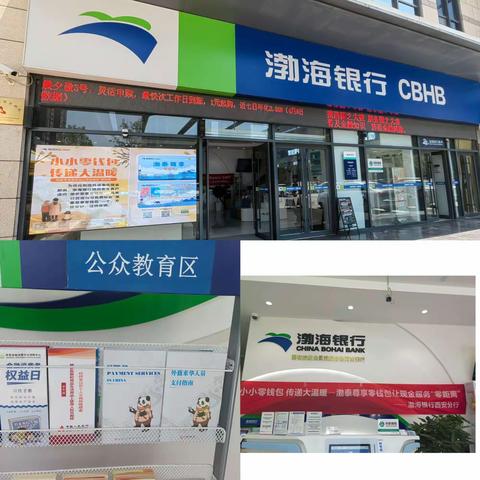 渤海银行西安航天城支行5月整治拒收现金宣传活动总结
