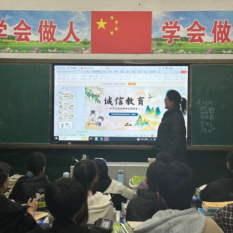 郾城区新店镇中开展诚信教育活动