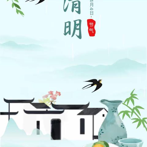 【清明节】清明融情·浸润童心——昌邑市奎聚街道文山小学一级部开展清明节主题教育活动