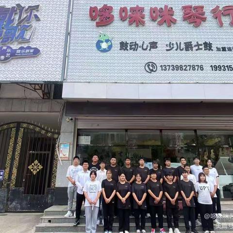 哆唻咪琴行 ﻿2025 艺考特长生 招生简章
