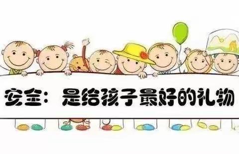 “防灾减灾  共创安全校园”——官庄乡油坊庄小学防灾减灾安全教育