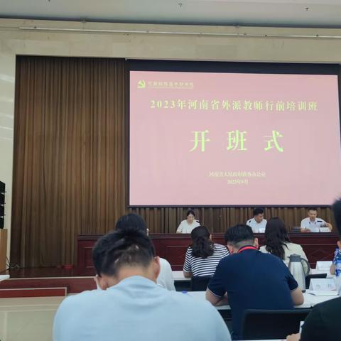 宣传中华文化  共筑中国梦——河南省外派教师行前培训心得体会