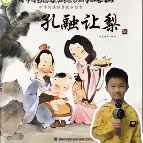 中心园大三班第一期成语故事