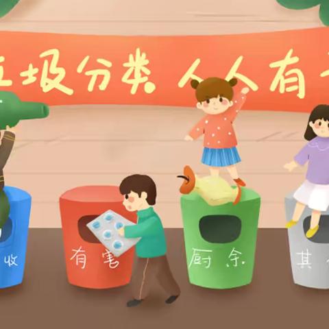 垃圾减量分类放，共建完美张家港—西安莲湖唯德口腔门诊部