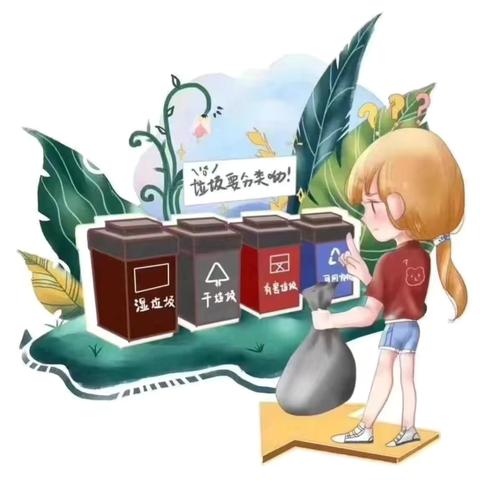 分类一小步，文明一大步 ——— 西安莲湖唯德口腔门诊部