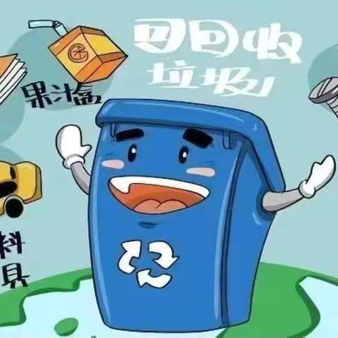 无论春夏和秋冬，垃圾分类在心中—西安莲湖唯德口腔门诊部