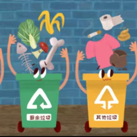 垃圾分类靠大家，健康生活你我他—西安莲湖唯德口腔门诊部