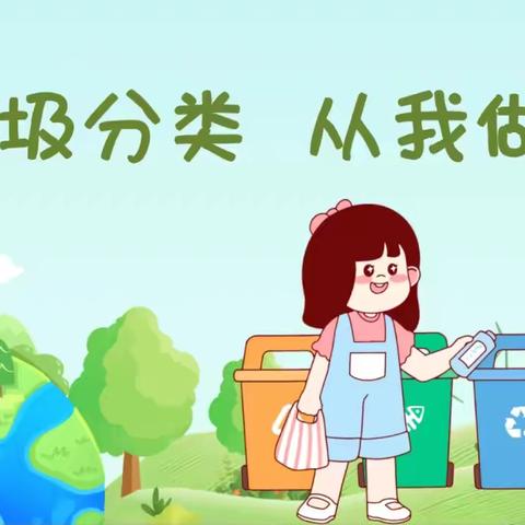 分类一小步，文明一大步—西安莲湖唯德口腔门诊部