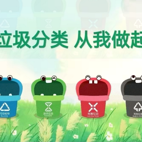 聚力分类新时尚，共绘绿色新画卷—西安莲湖唯德口腔门诊部