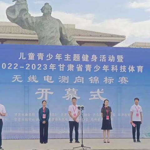 曹务学区参加2023年甘肃省青少年科技体育无线电测向锦标赛活动