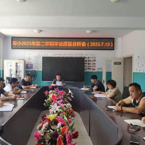 质量分析明方向，反思总结促提升