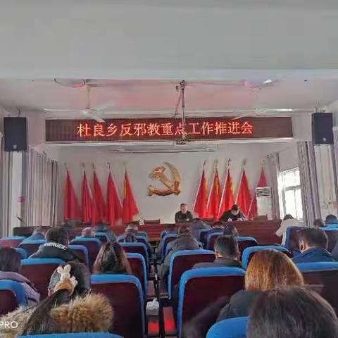 杜良乡三举措扎实做好《反有组织犯罪法》系列宣传活动