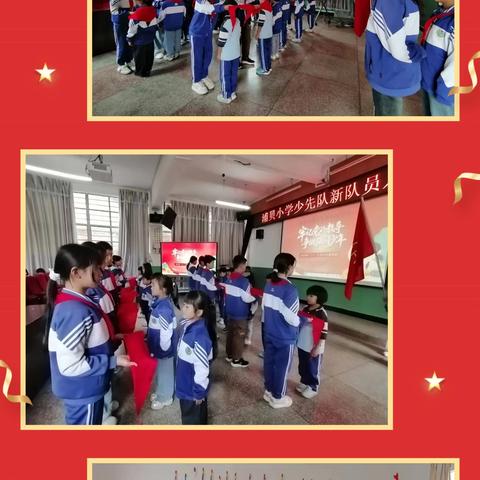 牢记党的教导 争做强国少年 ——浦贝乡中心小学 “庆六一 贺端午”系列活动