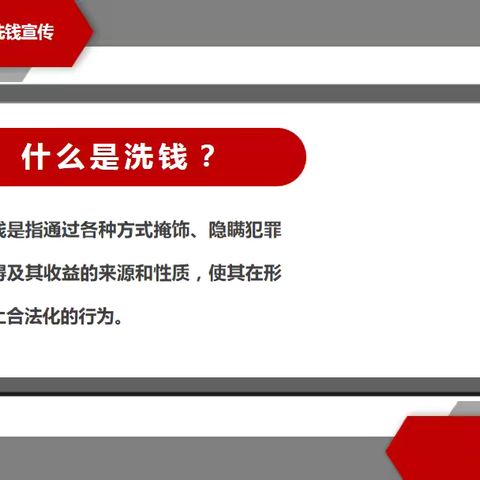 大连银行金普新区支行四季度反洗钱宣传 ‍