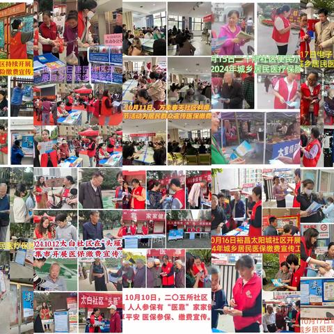 多措并举强宣传  人人参保有“医”靠 电子城街道四项措施持续开展全民参保宣传动员工作