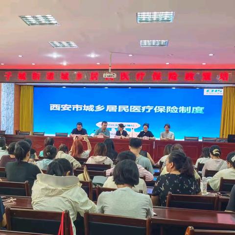 培训“全覆盖” 服务“零距离” 电子城街道举办城乡居民医疗 保险培训会