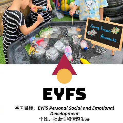 5️⃣EYFS Personal Social and Emotional Development