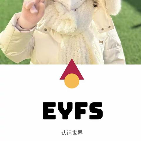 EYFS交流与语言 《太阳和月亮》