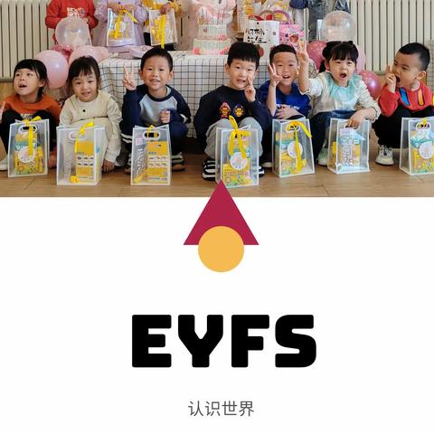 EYFS安全教育：《远离火怪物》