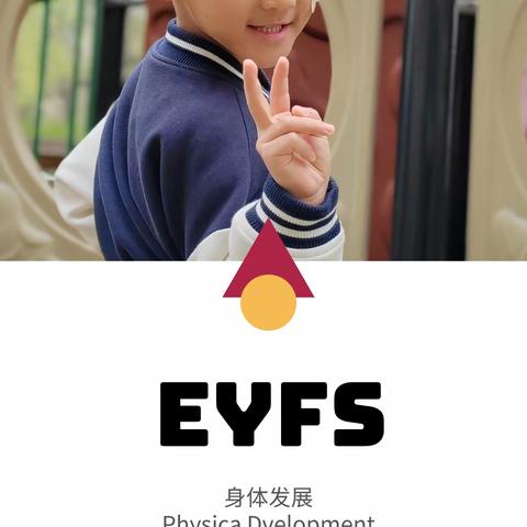 EYFS 艺术设计与表现力《奇妙的螺旋线》