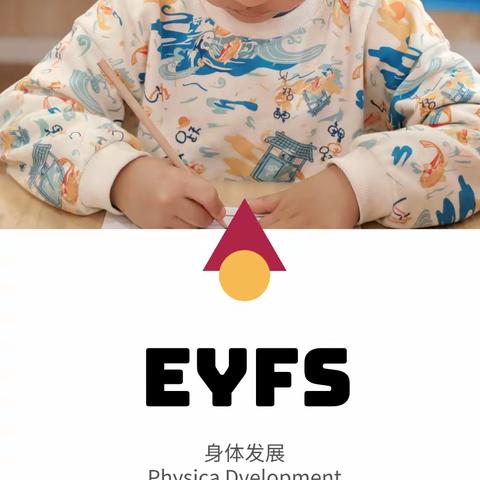 EYFS交流与语言《一起去郊游》