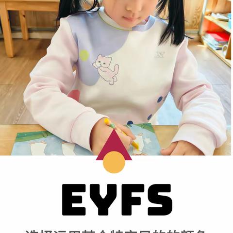 EYFS 艺术设计与表现力《孔雀舞🦚》