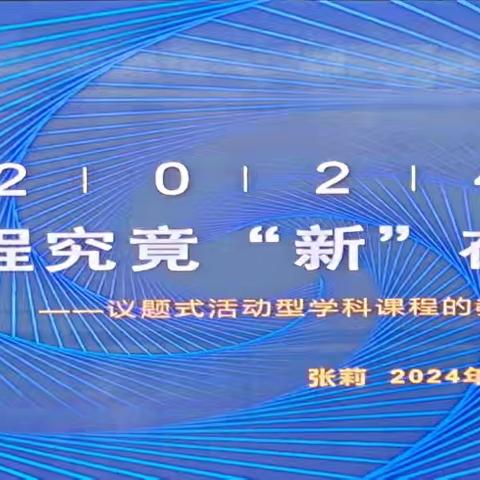 高三政治学科培训零陵场(7月18日)第5组