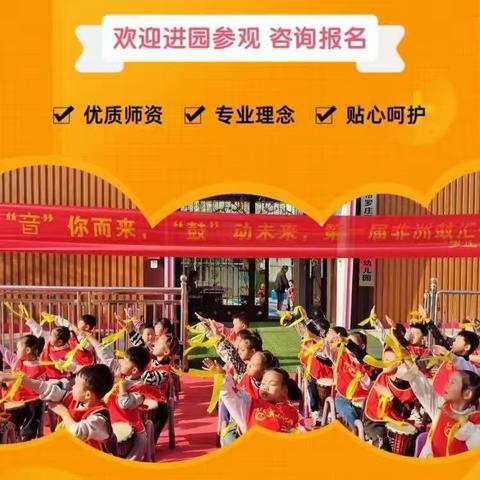 『期待遇见✨不负韶华』——临沂市罗庄区黄山镇英贝幼儿园2023秋季招生美篇