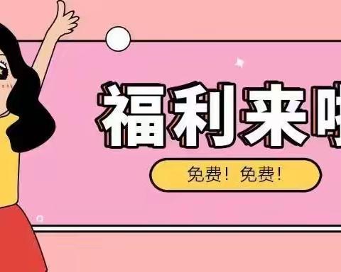 【女性福利】30-64岁葛牌镇妇女注意啦！葛牌镇卫生院2023年免费两癌筛查开始啦！