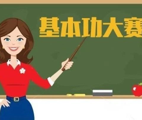 芒市三棵树幼儿园 2024年春季学期教师技能大赛暨期末总结大会