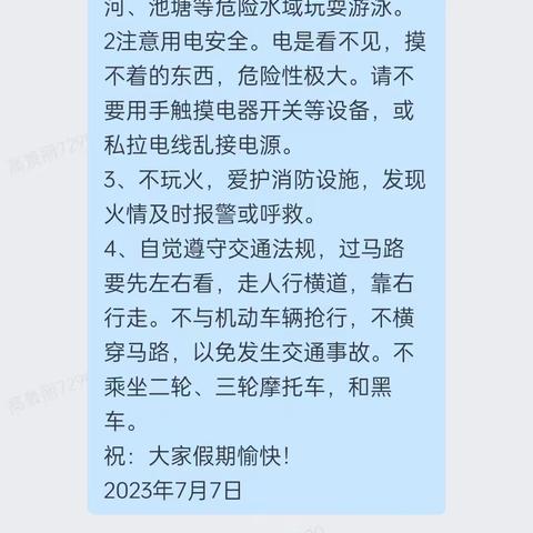 城郊乡中心小学“预防溺水  珍爱生命”防溺水美篇